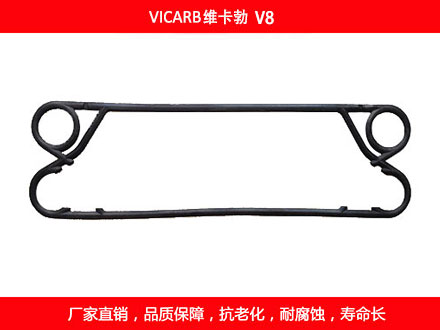 V8 國(guó)產(chǎn)板式換熱器密封墊片